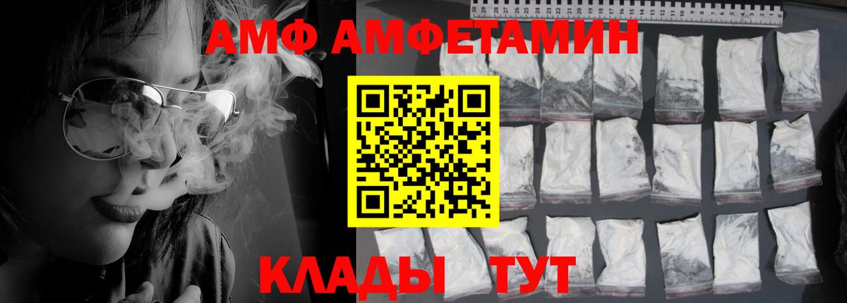 Амфетамин Premium  АМФ  Амфетамин  Шелехов  Вход с VPN 