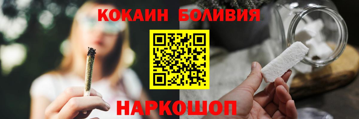 КОКАИН Эквадор Шелехов