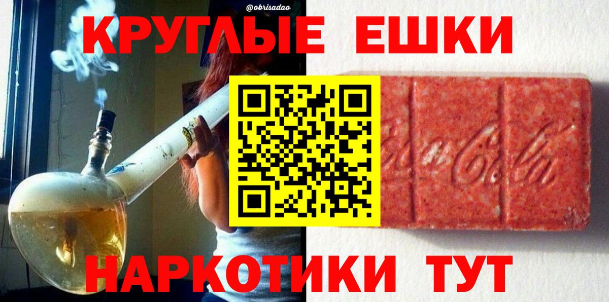 Экстази  Вход с VPN  Шелехов  Ecstasy круглые 