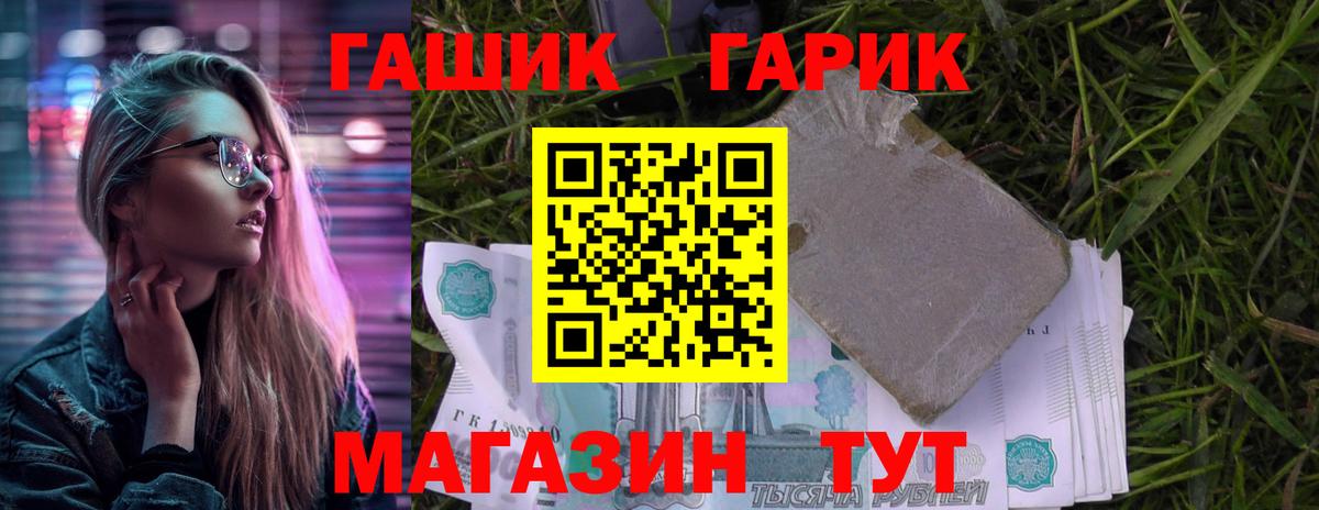 Гашиш  Гашиш убойный  Вход с VPN  Шелехов  Гашиш 40% ТГК 