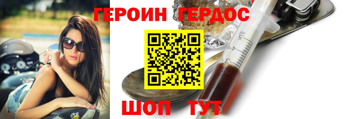 Шелехов  Героин белый  Вход с VPN 