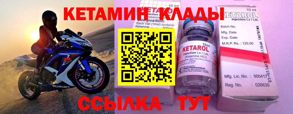 КЕТАМИН ketamine  Кетамин VHQ  Шелехов  shop наркотические препараты  Вход с VPN 