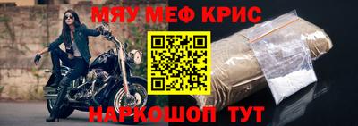 мефедрон мука Кинель