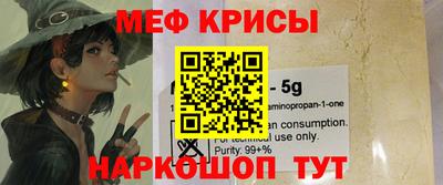 мефедрон мука Кинель