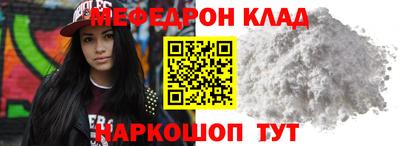 мефедрон мука Кинель