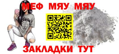 мефедрон мука Кинель