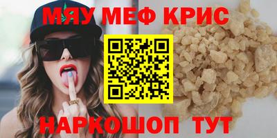 мефедрон мука Кинель