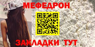 мефедрон мука Кинель