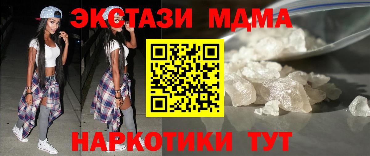Шелехов  МДМА кристаллы  Вход с VPN 