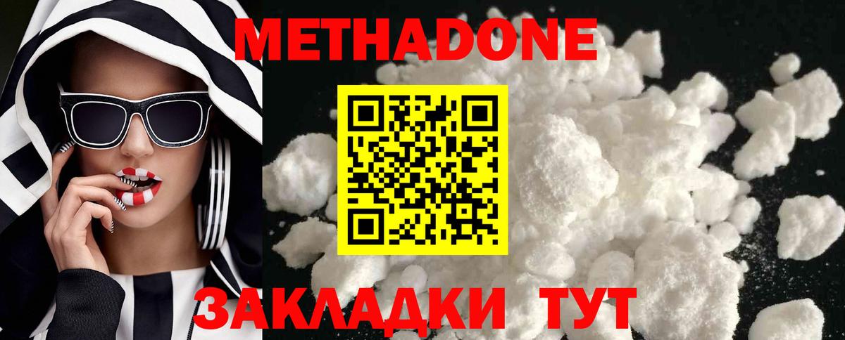 Шелехов  shop телеграм  Вход с VPN  МЕТАДОН кристалл 