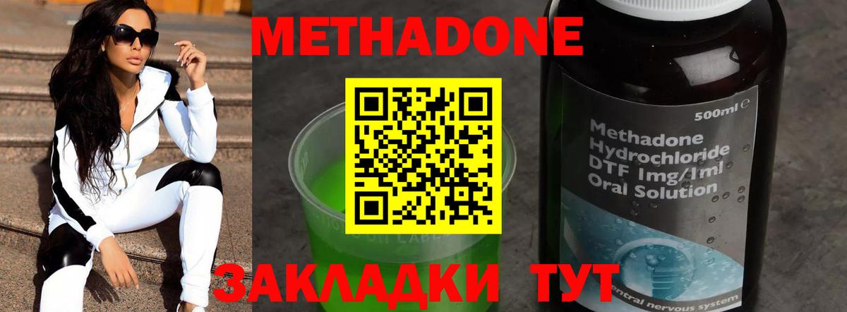 Метадон белоснежный Шелехов
