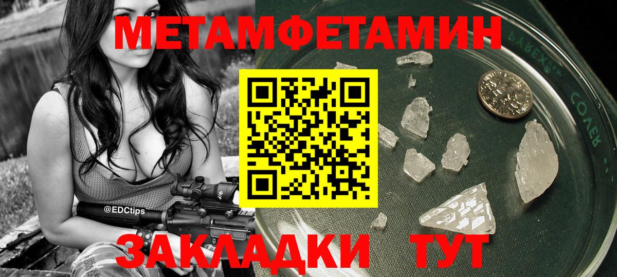 МЕТАМФЕТАМИН витя Шелехов