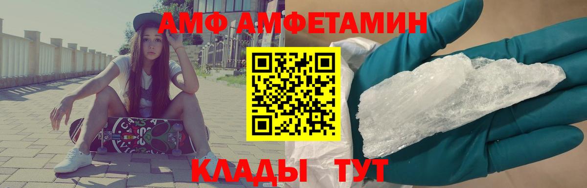 МЕТАМФЕТАМИН Methamphetamine  Первитин  Шелехов  Вход с VPN 