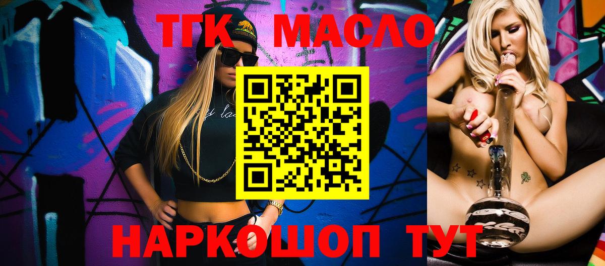 ТГК жижа  хочу наркоту  Шелехов  Вход с VPN 