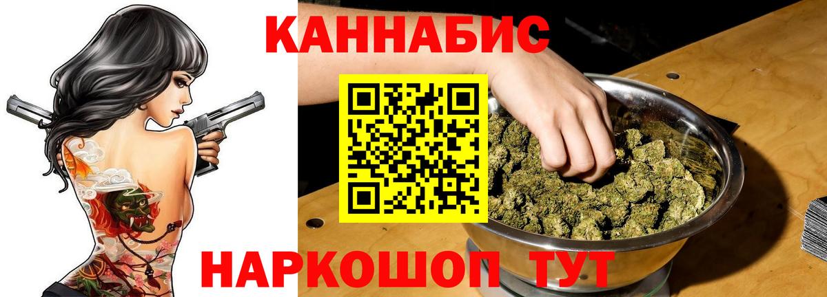 Канабис THC 21% Шелехов